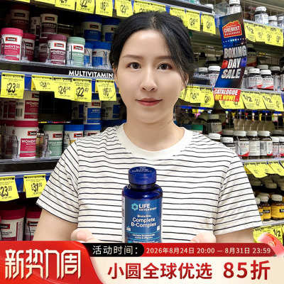 LIFE活性维生素B提高新陈代谢