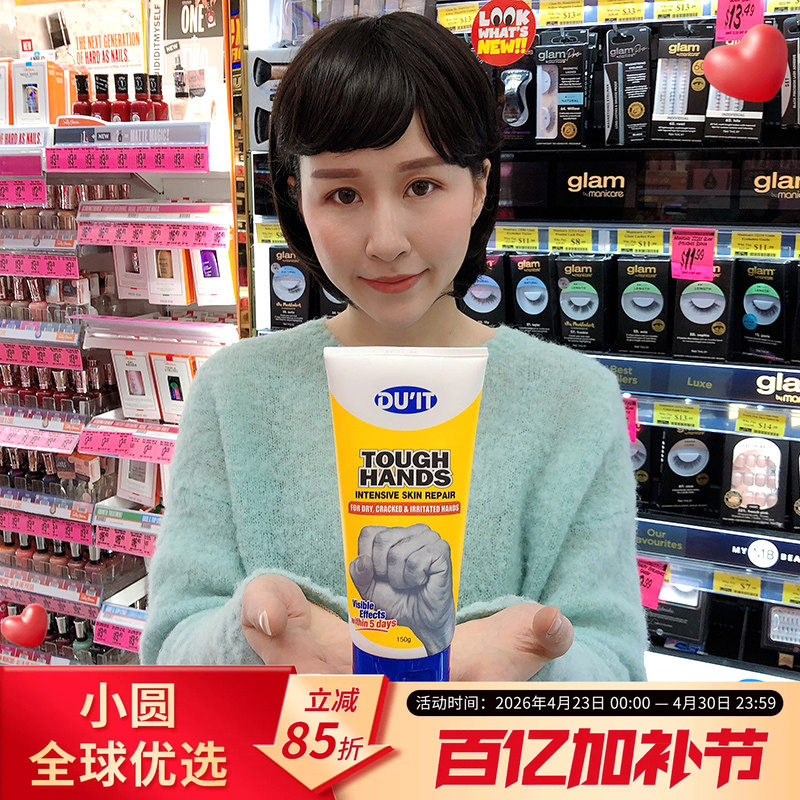 澳洲du&rsquo;it急救手膜DUIT强效护手霜脚膜防干裂保湿去角质去老茧