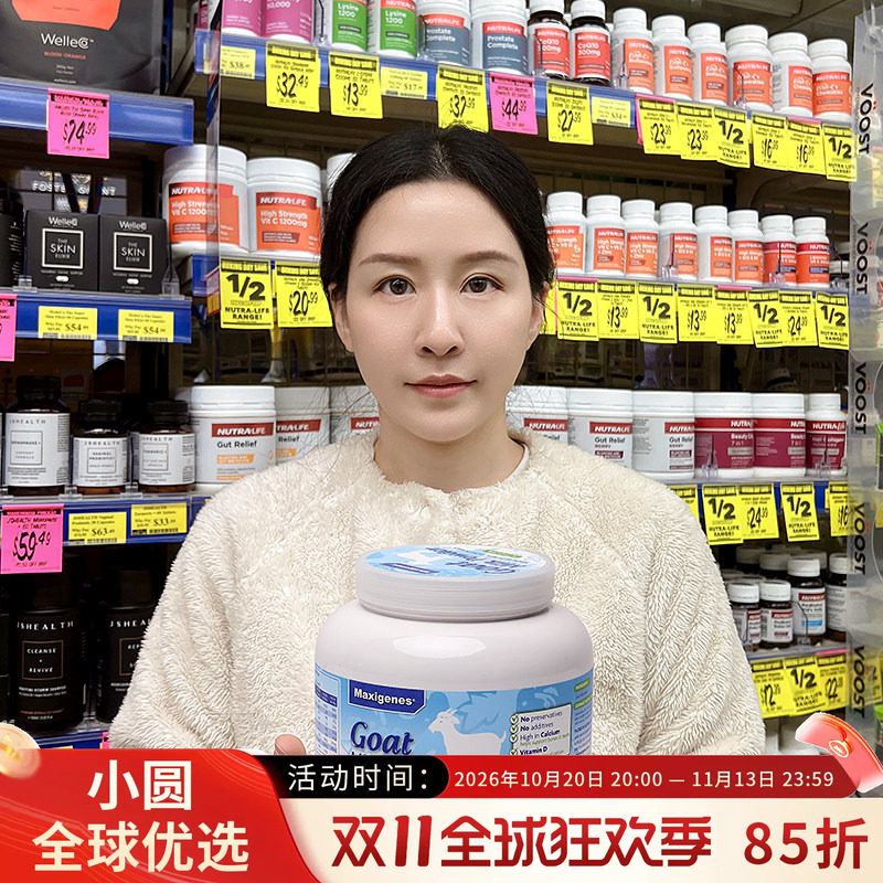 美可卓澳洲进口蓝胖子纯山羊奶粉成年人中老年儿童女士孕妇高钙