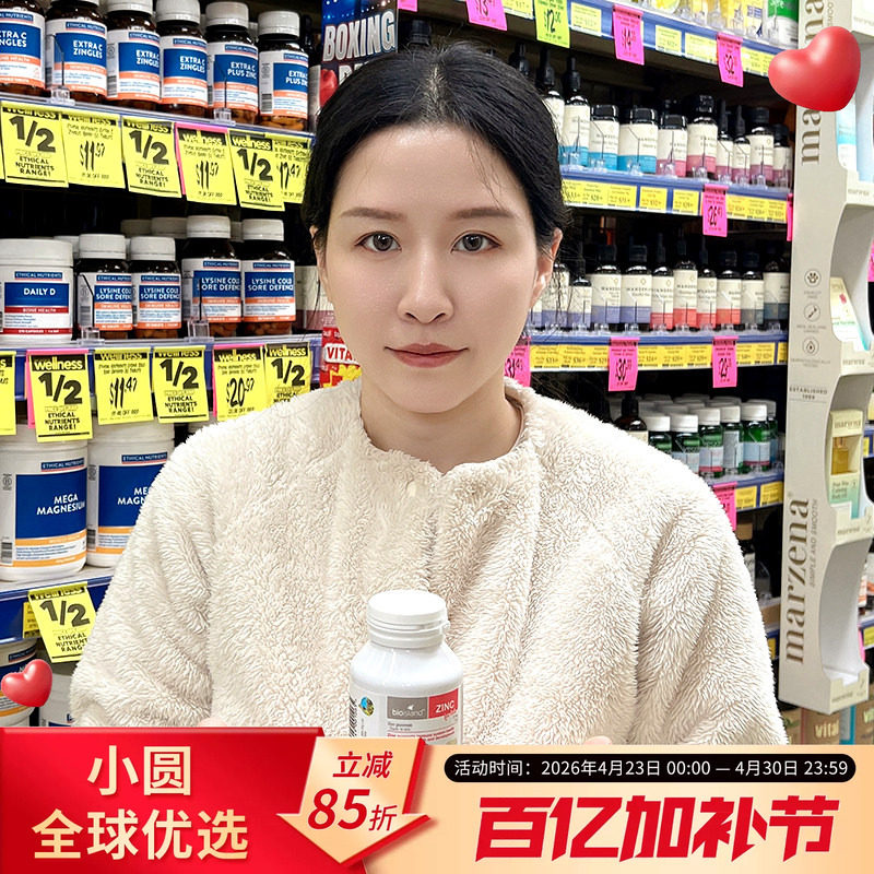澳洲bio island锌片婴幼儿补锌儿童宝宝小孩小熊咀嚼片120粒辅食