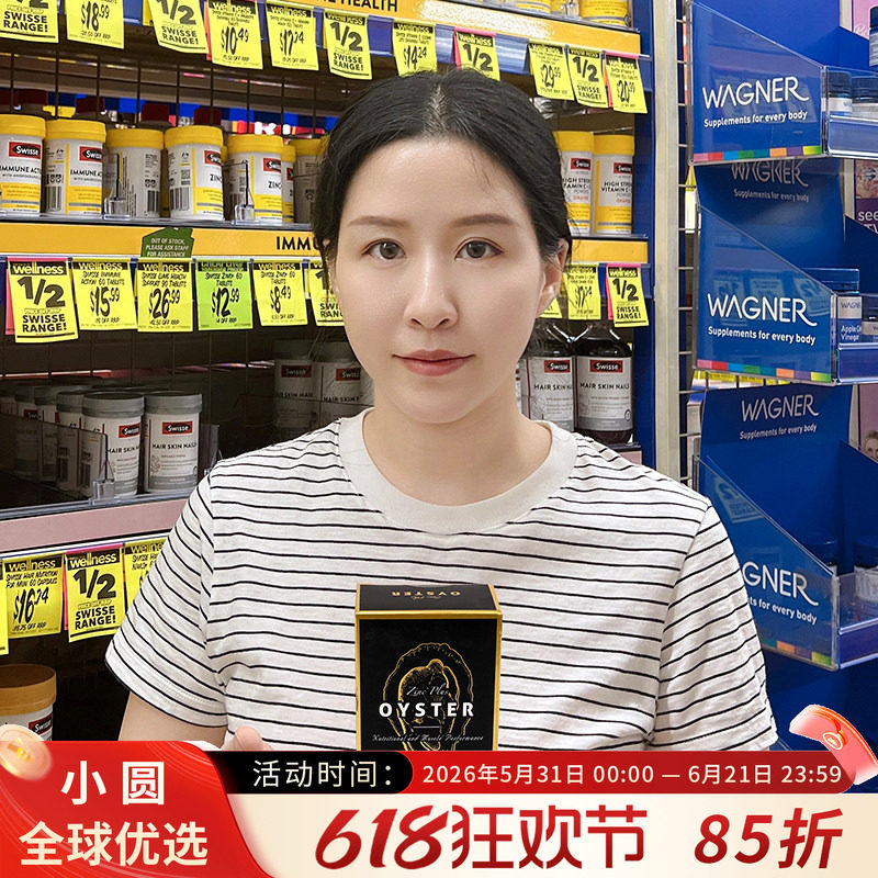 澳洲Unichi生蚝精深海牡蛎片补锌硒成人男性补充精华胶囊提升活力