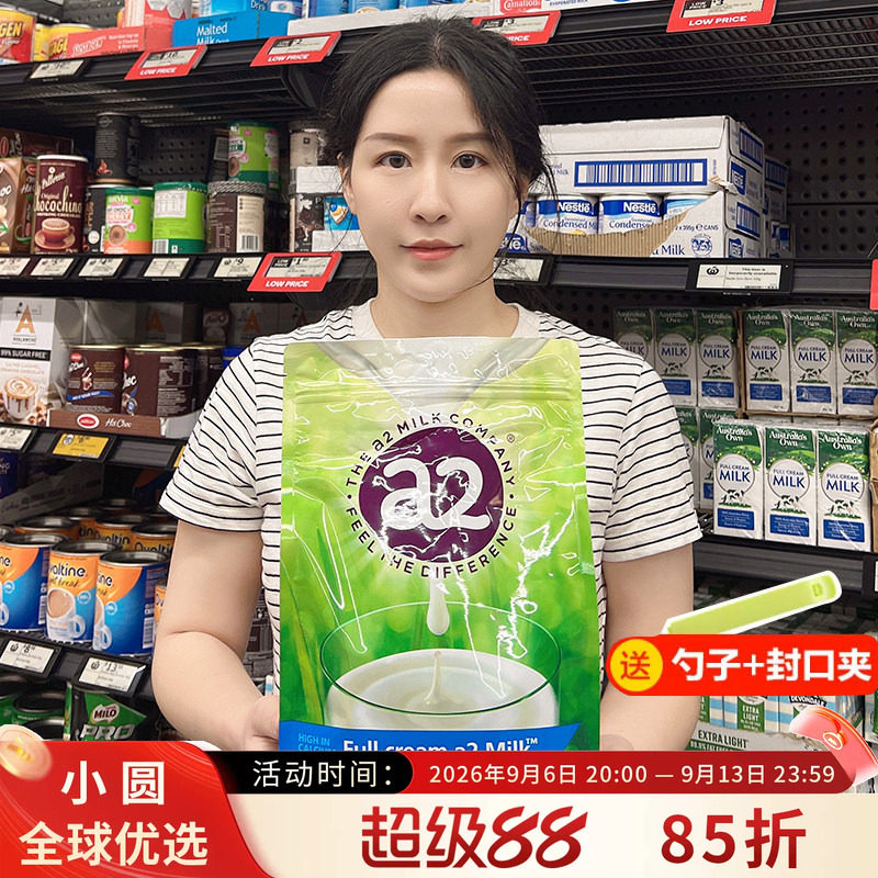 澳洲a2全脂成人奶粉脱脂高钙营养早餐学生孕产妇中老年青少年1KG