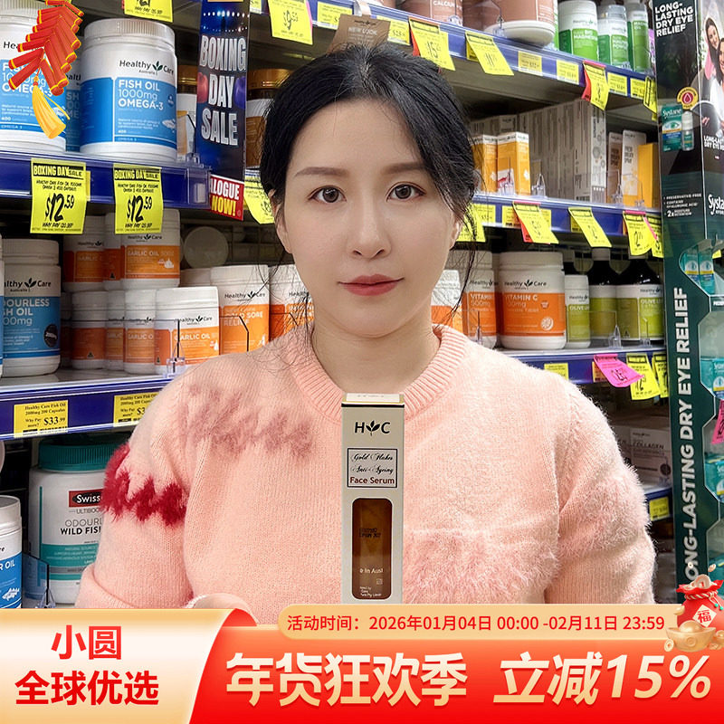 澳洲Healthy Care金箔羊胎素精华液 HC滋润补水保湿收缩毛孔50ml