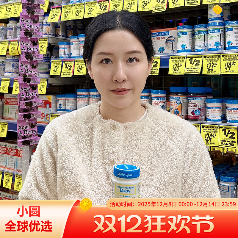 Lifespacebaby益生菌肠道健康