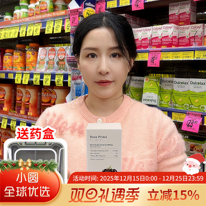 Unichi葡萄籽精华美白去黄