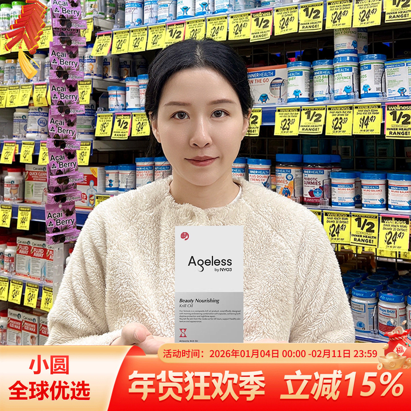 NYO3美肤磷虾油提亮麦角硫因pqq葡萄籽皮肤衰老皱纹松垮美白保湿,保健食品/膳食营养补充食品,磷虾油,淘宝优惠券,粉丝福利购,淘宝优惠卷