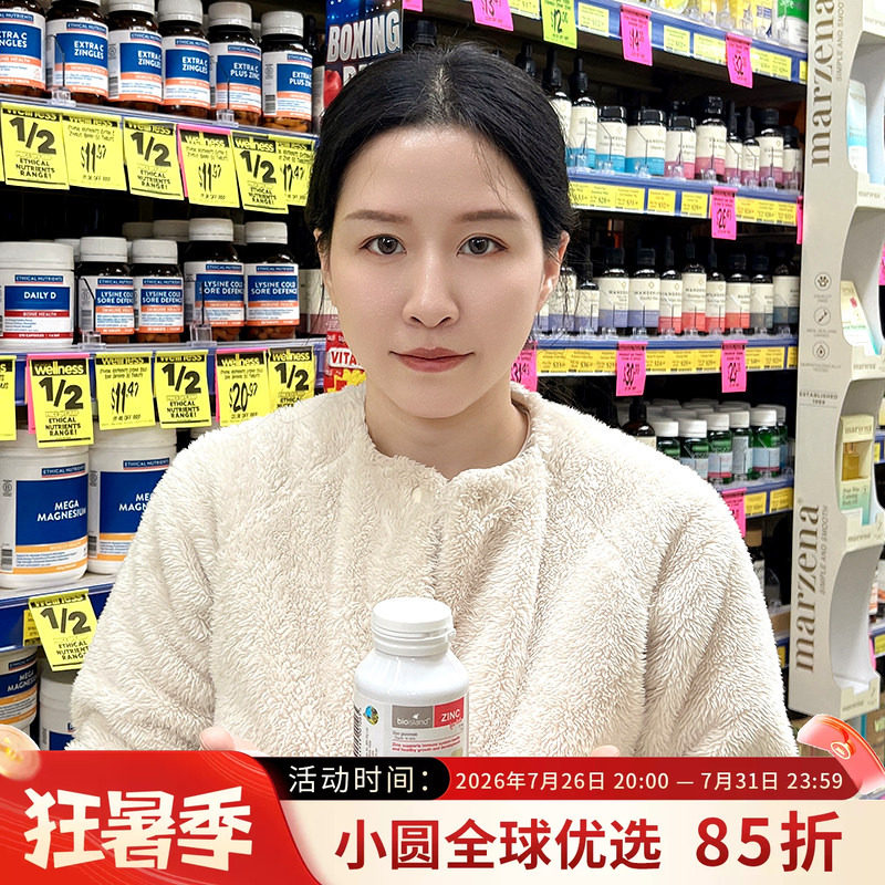 澳洲bio island锌片婴幼儿补锌儿童宝宝小孩小熊咀嚼片120粒辅食