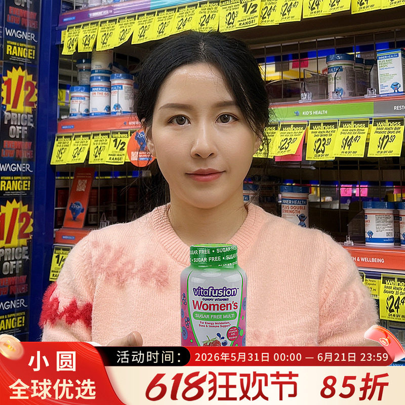 美国VitaFusion女士复合维生素B族女性综合维生素水果味补钙软糖