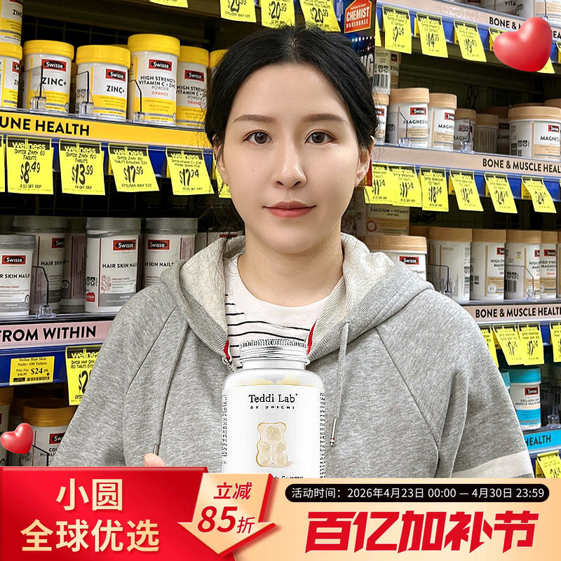 Unichi烟酰胺美白小熊软糖60粒玫瑰果精华维生素C亮肤美肤成人女
