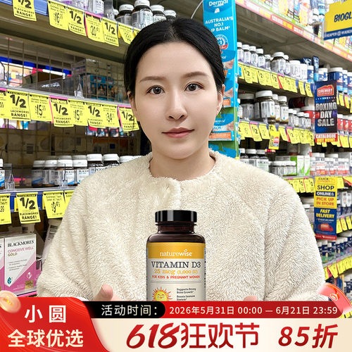 naturewise婴幼儿童宝宝维生素d3滴剂1000iu软胶囊型nw阳光瓶vd3