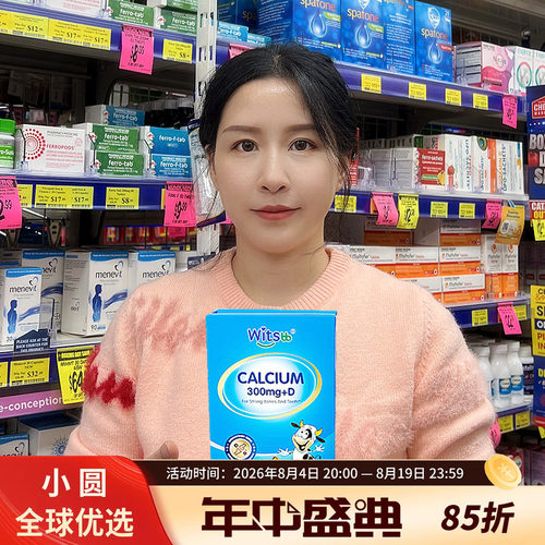 witsbb宝宝液体钙高效补钙