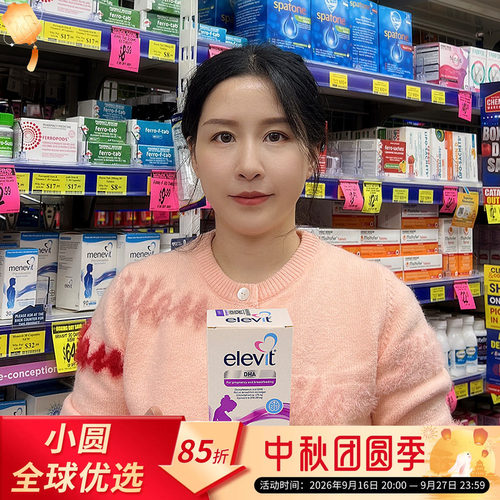 Elevit孕妇dha天然藻油无污染