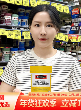 澳洲Swisse维生素C麦卢卡蜂蜜咀嚼片补充VC维C免疫养护肠胃120粒