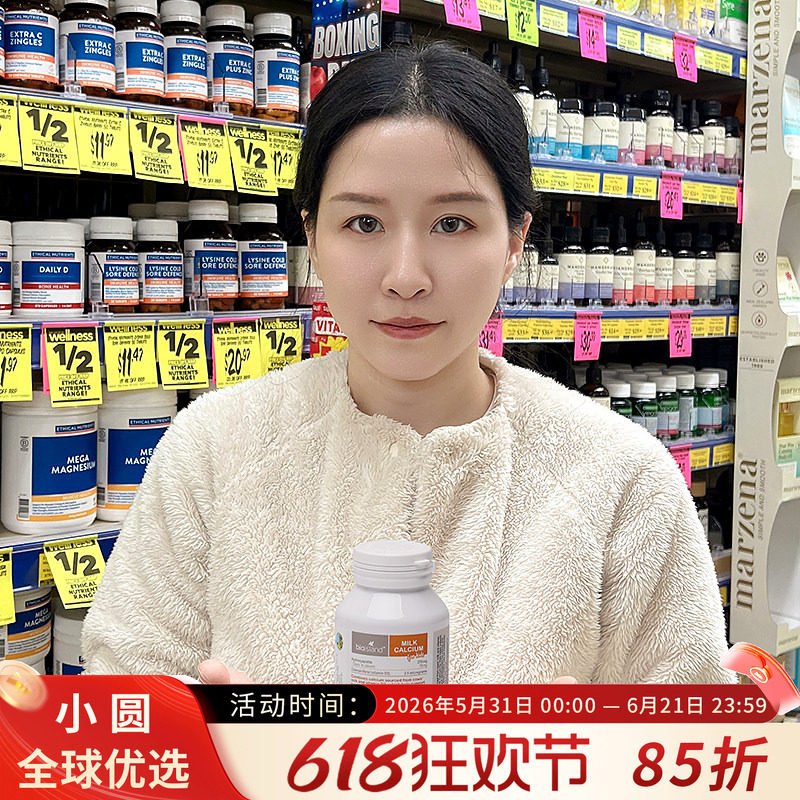 澳洲佰澳朗德bio island乳钙90粒天然液体钙片婴儿童宝宝幼儿补钙