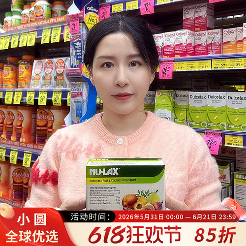 nu－lax/乐康膏轻松排宿便