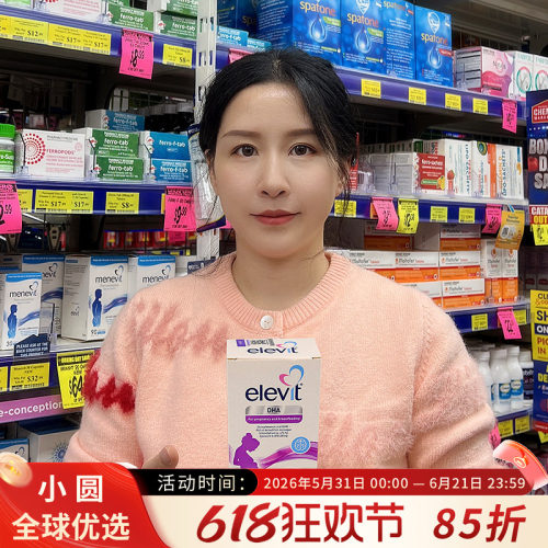 Elevit孕妇dha天然藻油无污染