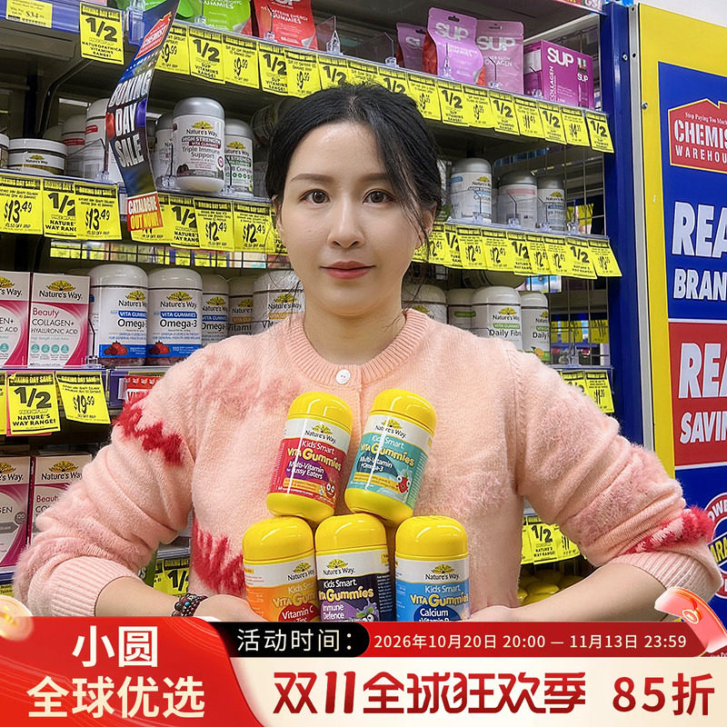 澳洲Natures Way佳思敏儿童复合维生素钙锌鱼油DHA蓝莓叶黄素软糖