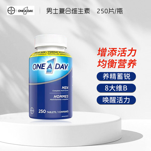 美国进口拜耳ONEADAY男士复合维生素成人B族维C维D锌多维片250粒