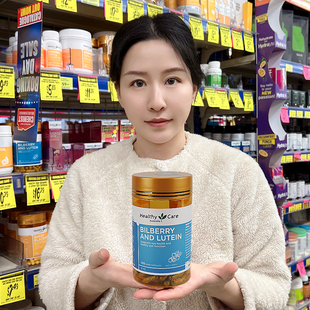 澳洲Healthy hc越橘蓝莓叶黄素精华胶囊120粒呵护眼睛健康 care