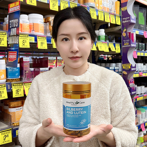 Healthycare蓝莓叶黄素呵护眼睛