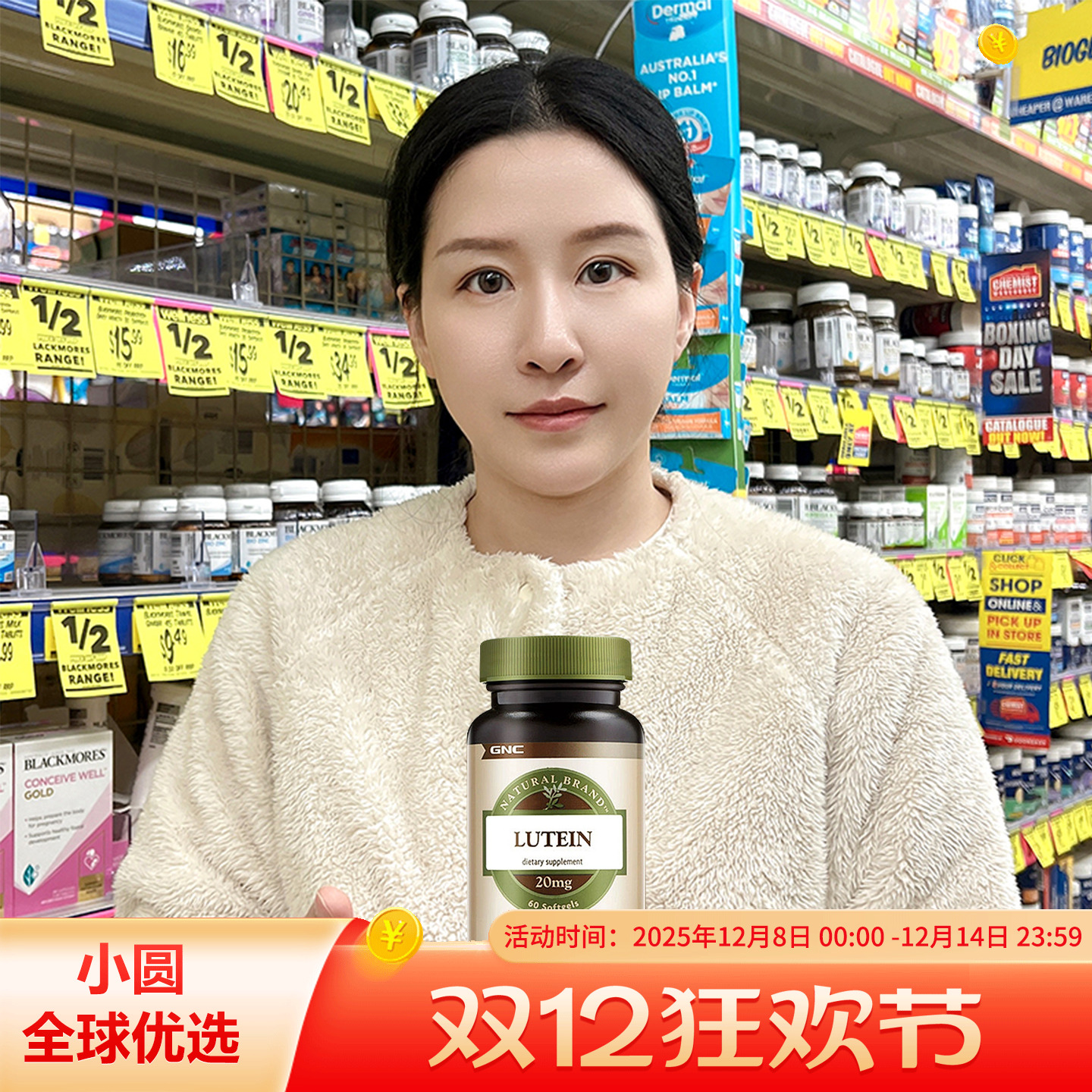 GNC叶黄素精华缓解眼酸呵护视力