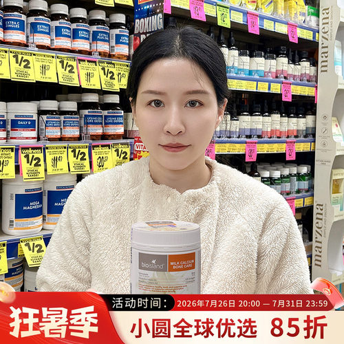 bioisland牛乳钙强健骨骼