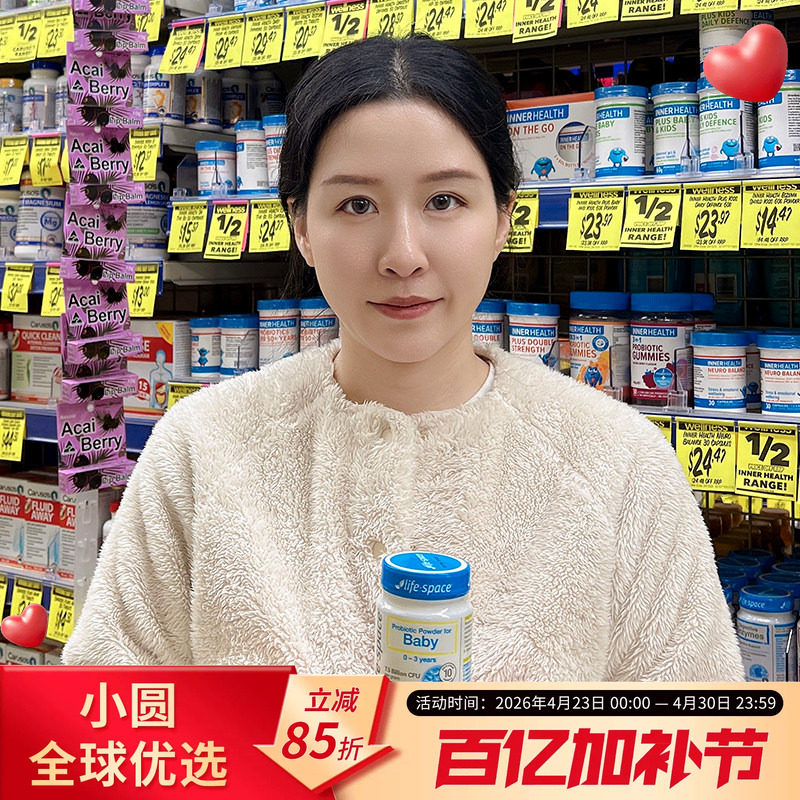 澳洲Life space婴儿宝宝baby益生菌0个月-3岁益生元菌群肠道健康