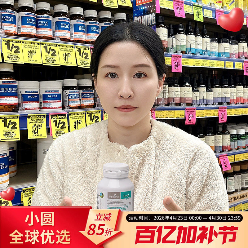 澳洲bio island 婴儿宝宝DHA海藻油儿童婴幼儿孕妇促进护眼补大脑