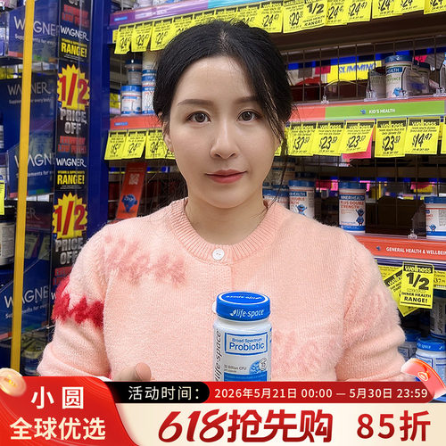 LIFESPACE益生菌胶囊常吃肠健康