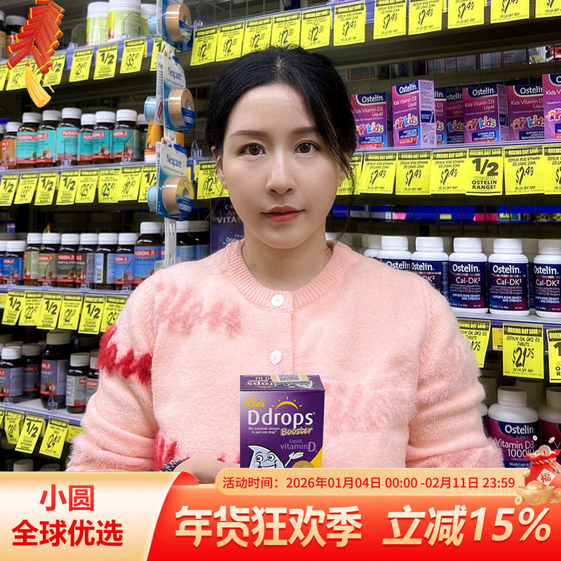 美国ddrops维生素儿童d3滴剂600IU一岁以上婴幼儿宝宝vd补钙剂维d