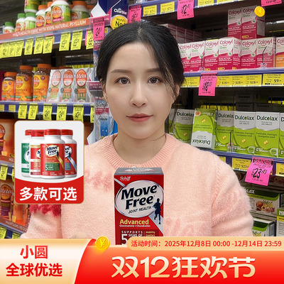 MoveFree维骨力日常保养关节