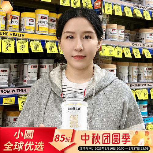 Unichi烟酰胺美白软糖口服美容