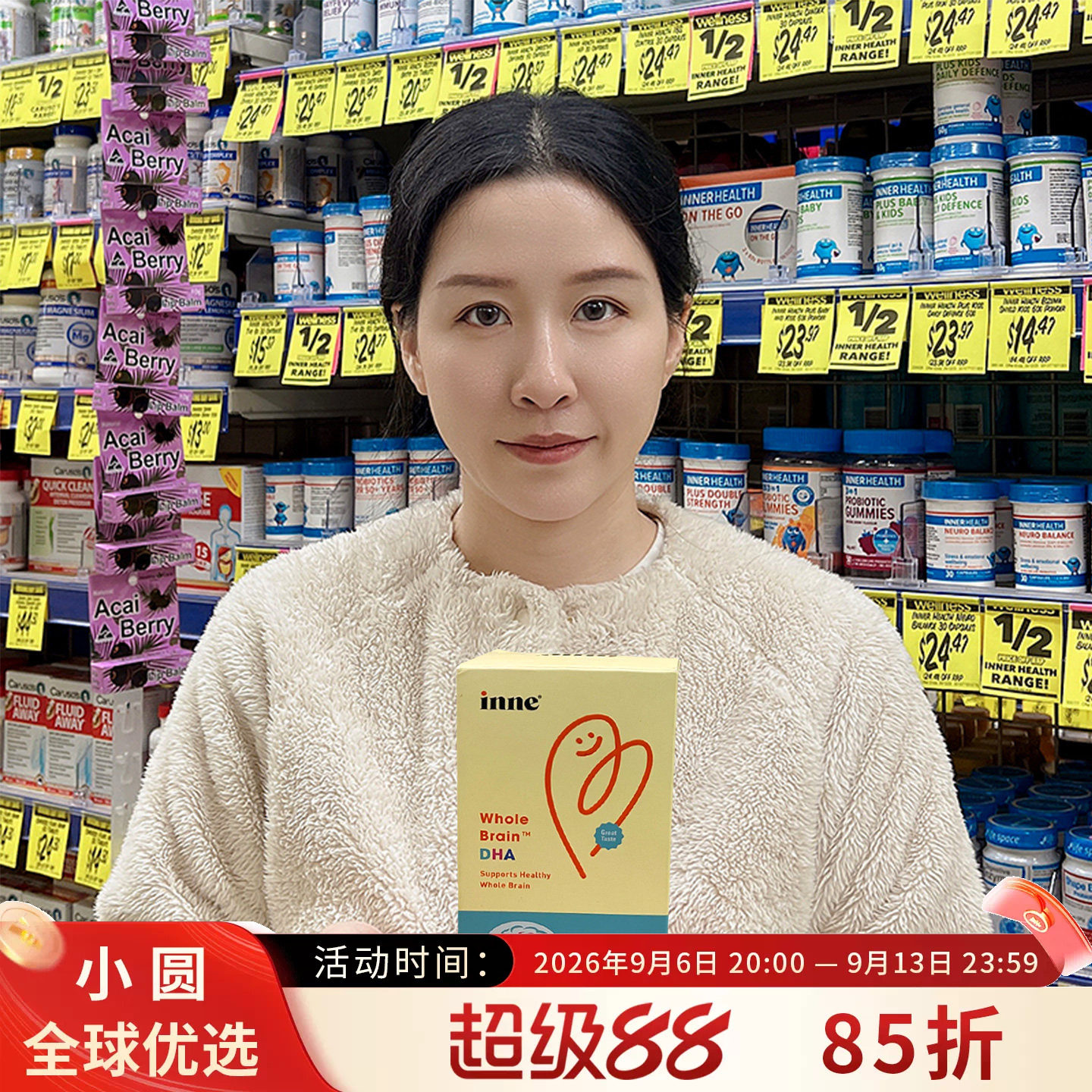 inne全脑DHA儿童宝宝补脑专用图片