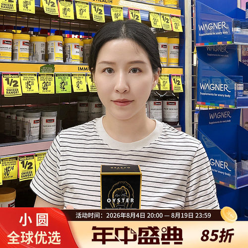 Unichi生蚝精补充精力活力