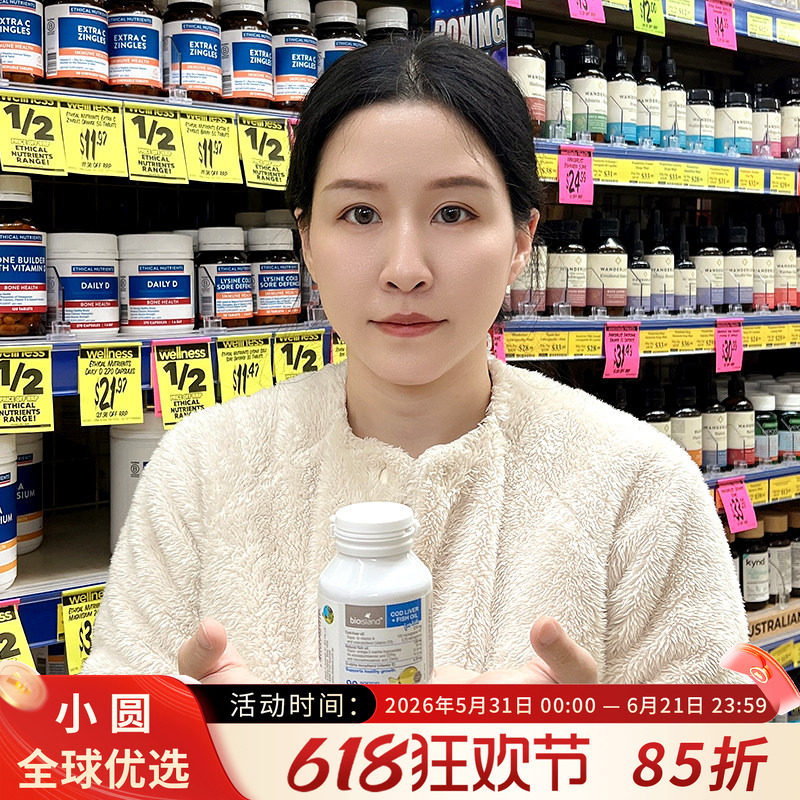 澳洲bio island婴幼儿宝宝鳕鱼油90粒儿童鱼肝油补充AD鱼油DHA