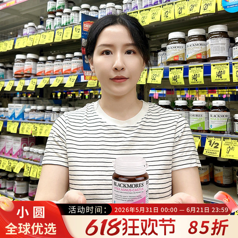 澳洲Blackmores澳佳宝圣洁莓调节黄体酮提高孕酮多囊保养卵巢40粒