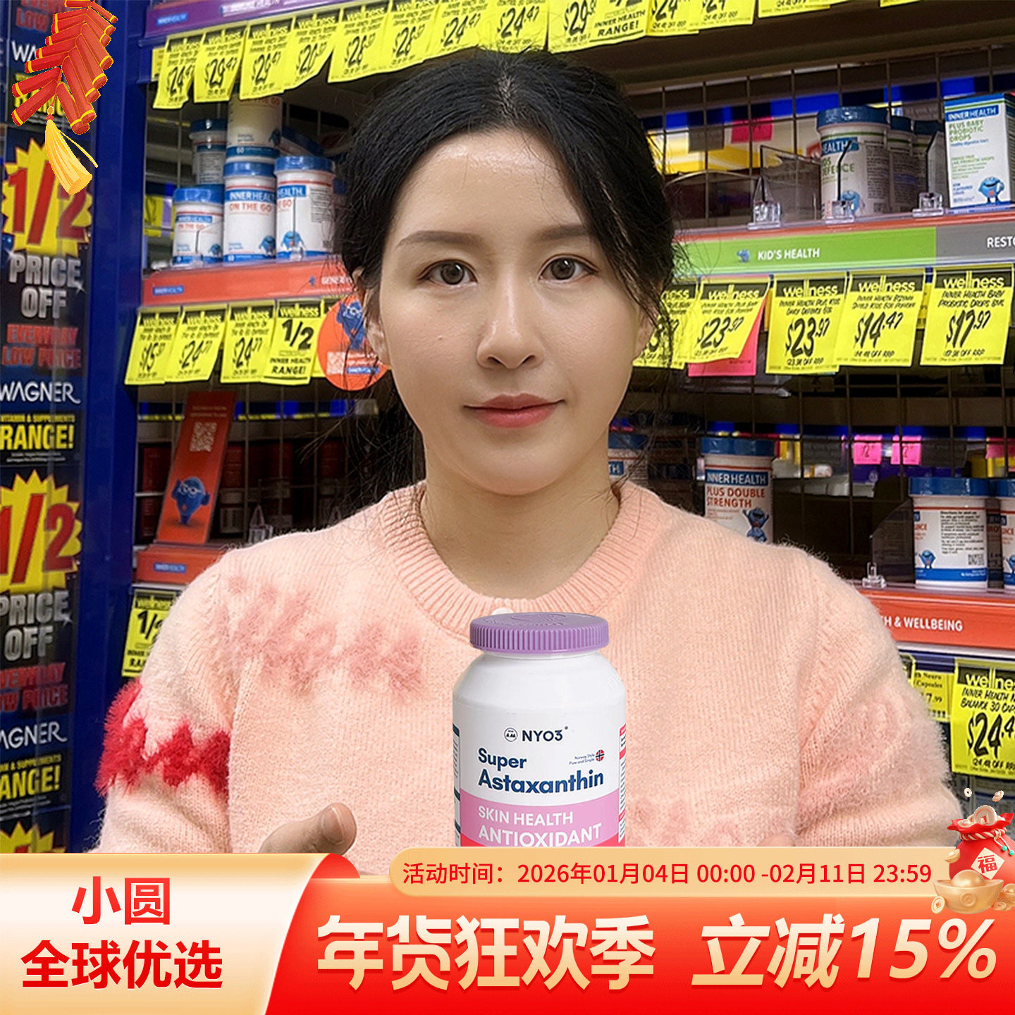 NYO3诺威佳挪威进口超级虾青素软胶囊口服天然雨生红球藻保健品,保健食品/膳食营养补充食品,虾青素,淘宝优惠券,粉丝福利购,淘宝优惠卷