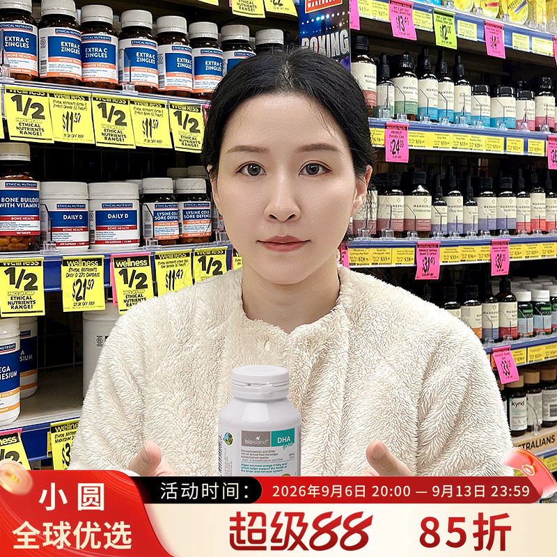 澳洲bio island 婴儿宝宝DHA海藻油儿童婴幼儿孕妇促进护眼补大脑
