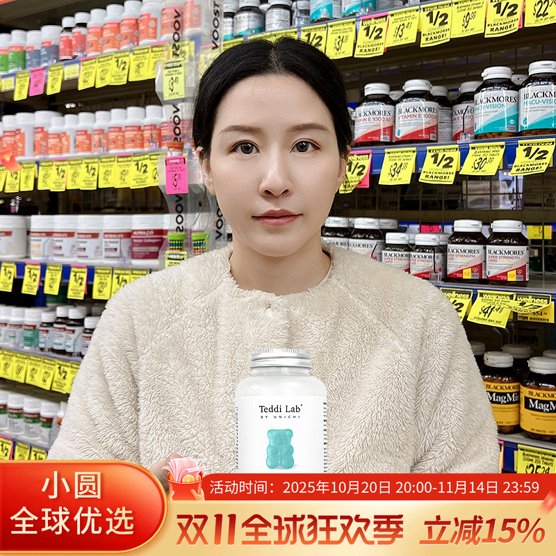 unichi海盐养发小熊软糖女性护发