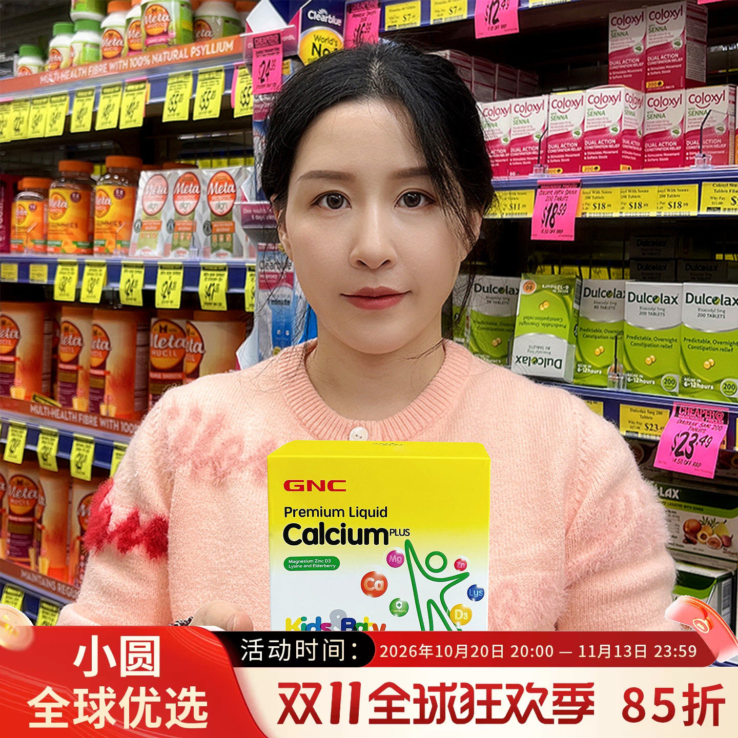 GNC健安喜儿童液体钙镁锌维生素婴幼儿乳钙宝宝钙吸溜钙液体钙