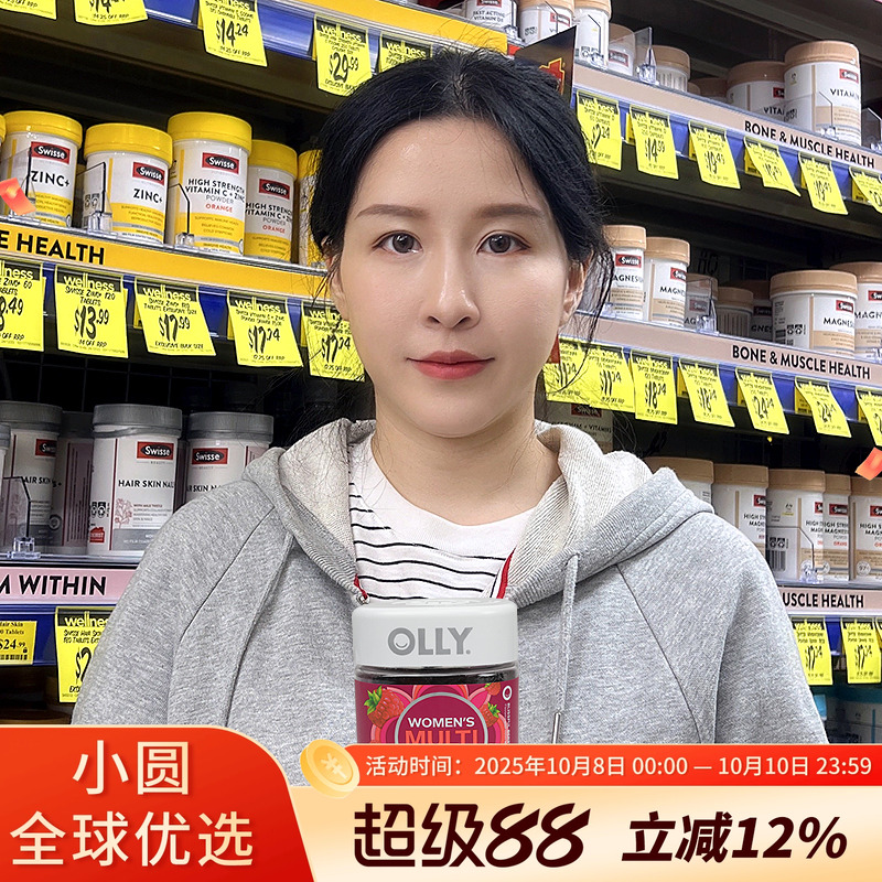 OLLY女士复合维生素软糖女性B族维生素生物素VC软糖90粒抵抗力