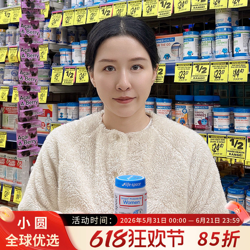 澳洲life space蔓越莓益生菌胶囊 呵护女性私处健康乳酸杆菌60粒