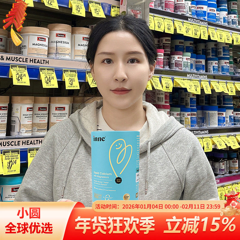 inne因你小金条钙镁锌儿童婴幼儿液体钙30条宝宝补钙锌d3婴儿钙K2