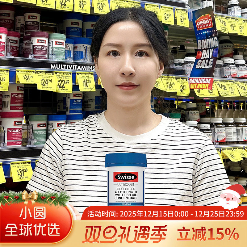 Swisse鱼油高浓度眼脑齐发育