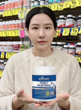 goodhealth好健康深海鱼油1500mg400粒中老年omega3进口鱼肝油DHA