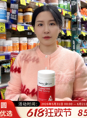 澳洲Healthy Care HC辅酶Q10胶囊150mg100粒保护心脏改善心血管