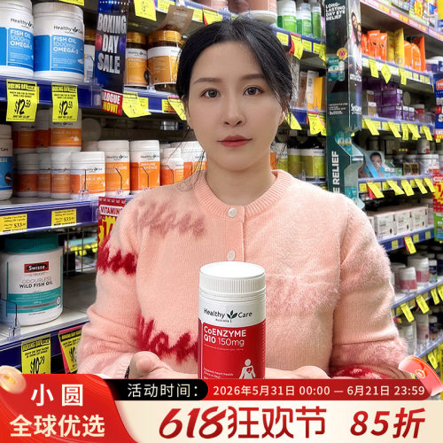 HealthyCare辅酶Q10保护心脏