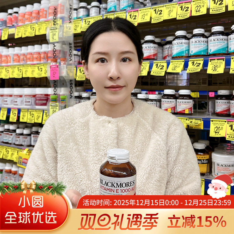 BLACKMORES维生素E胶囊抗氧防衰