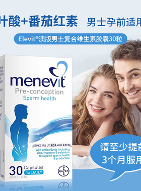 elevit复合维生素备孕黄金素