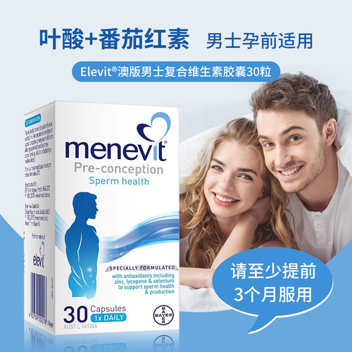 elevit复合维生素备孕黄金素